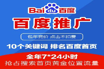 百度SEM竞价推广案例分享：某教育机构如何提高转化率